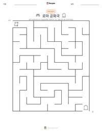 로마 공화국 인쇄 가능한 워크시트 미리보기