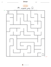 رومی جمہوریہ پرنٹ کرنے کے قابل ورکشیٹ کا پیش نظارہ