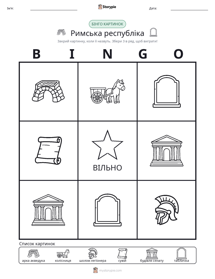 Бінго з Малюнками