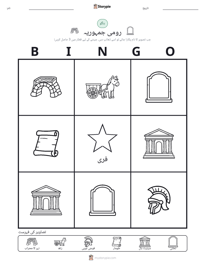 تصویری بنگو