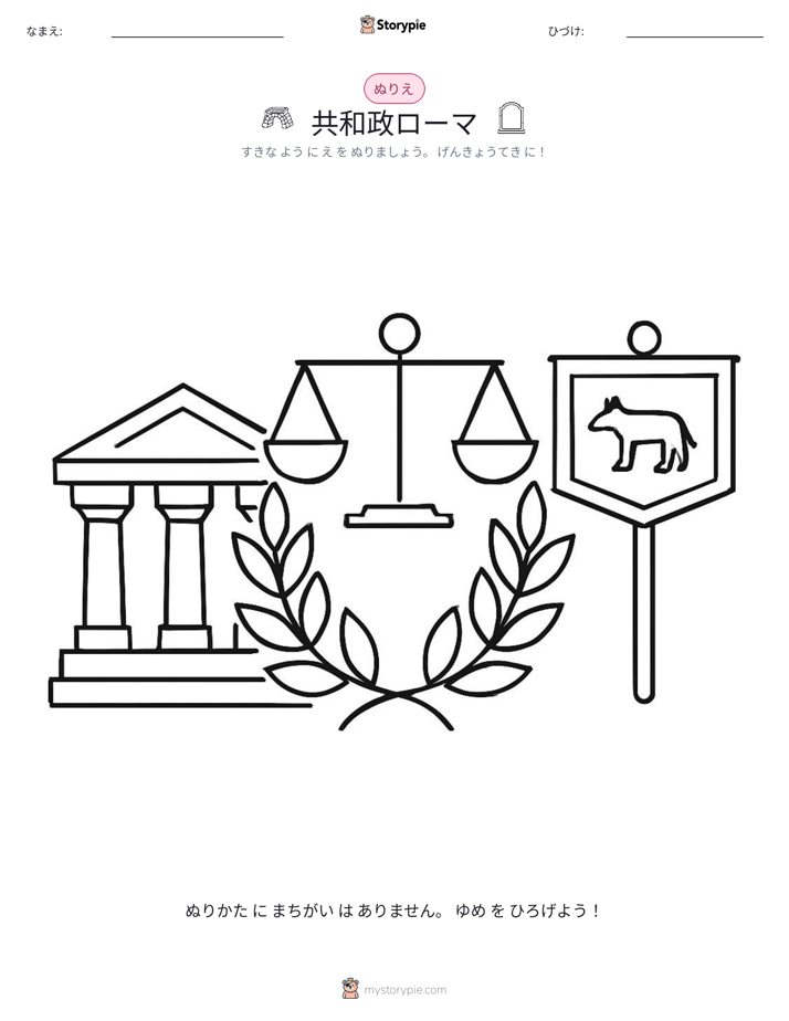 塗り絵ページ