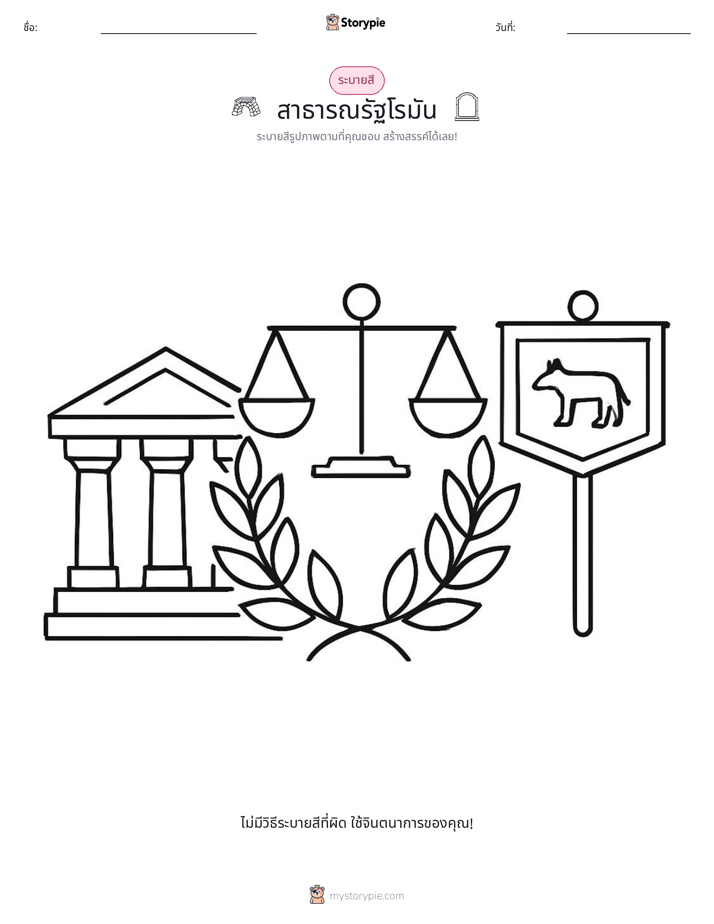 หน้าสี