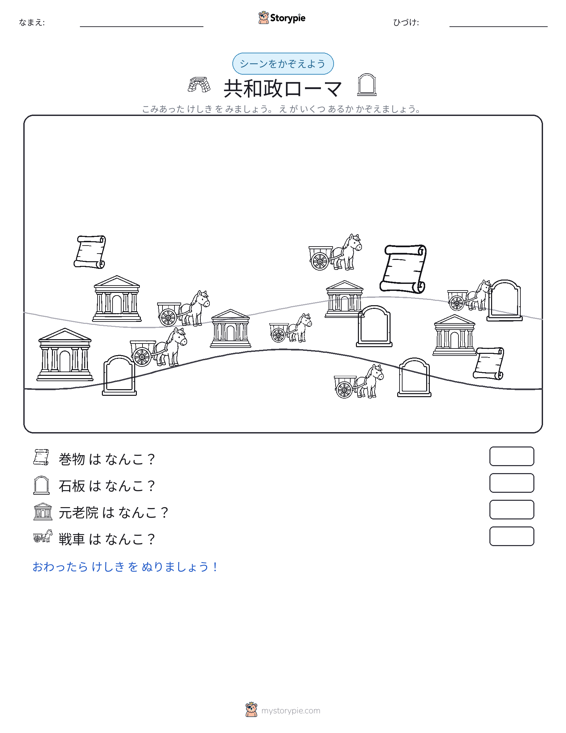 カウントシーン