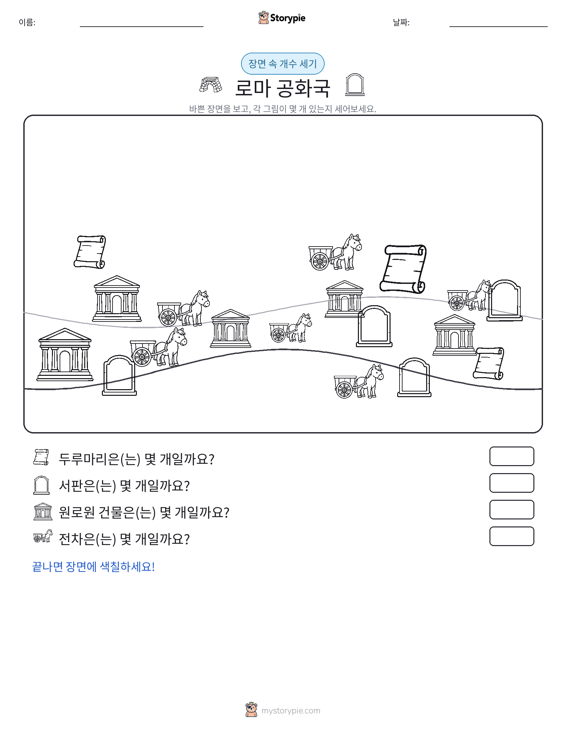 세기 장면