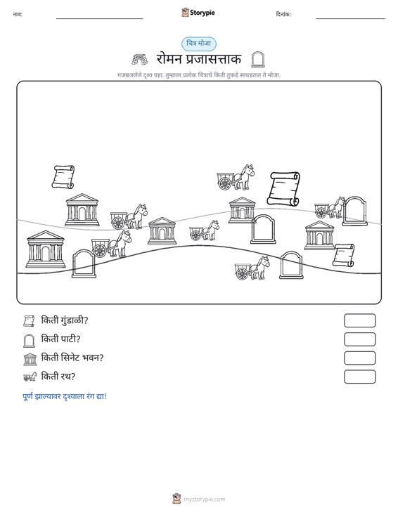गणना दृश्य