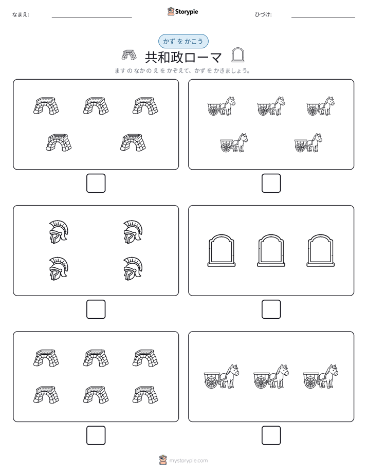 カウント＆ライティング