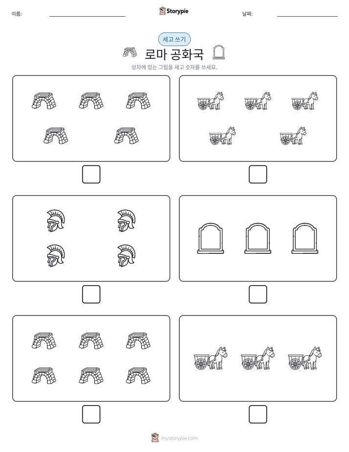 세고 쓰기