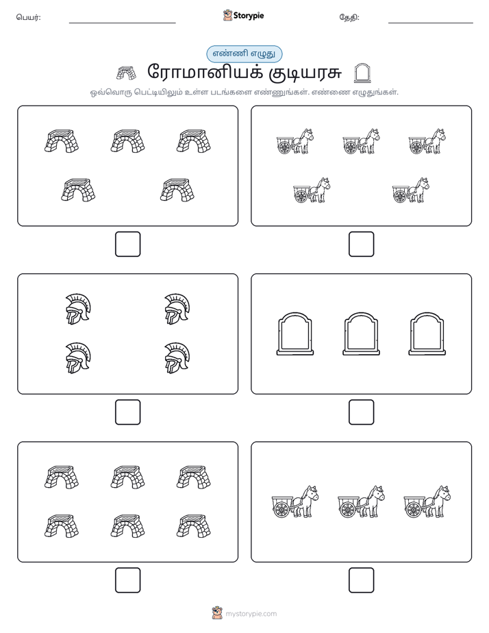 எண்ணி & எழுது