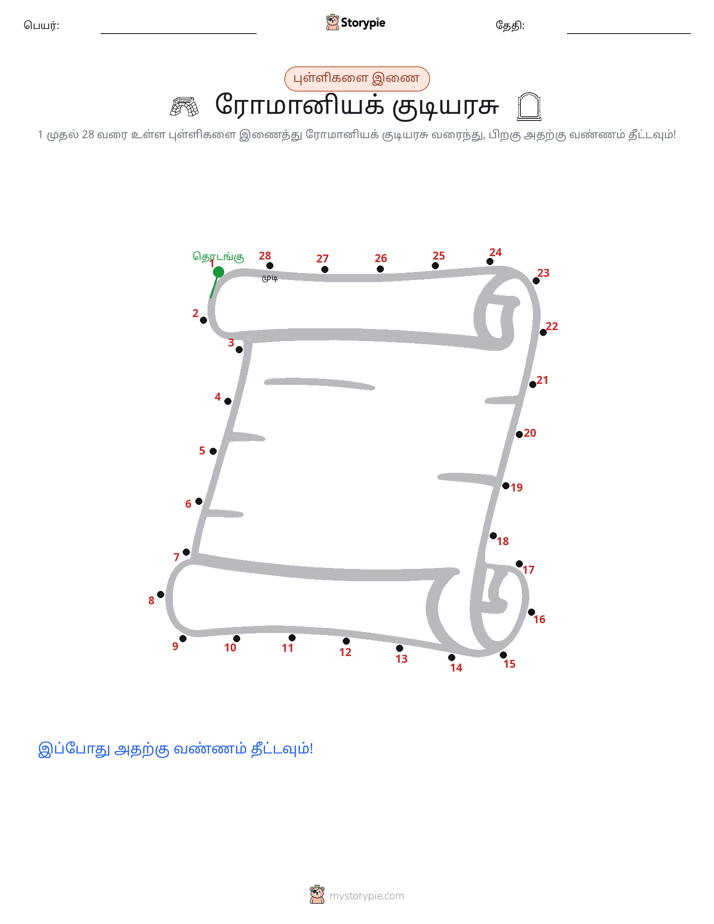 முத்து இணைப்பு