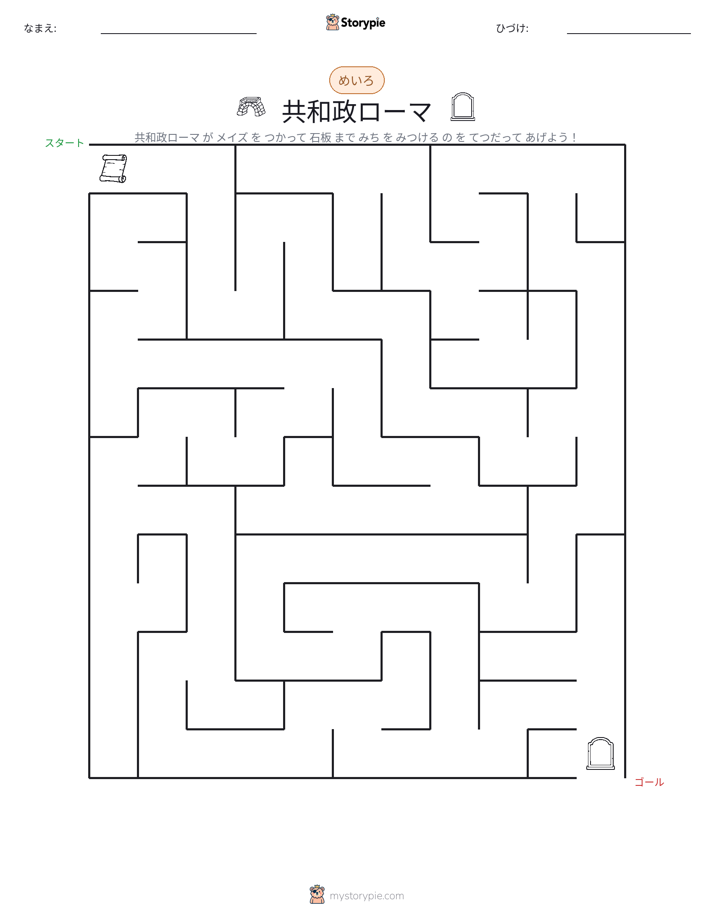 迷路