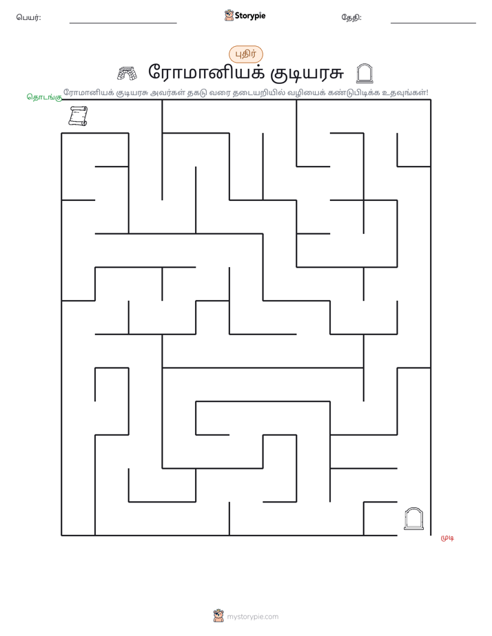 மேசு