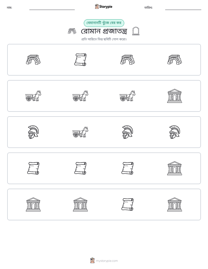 অদ্ভুত একটি