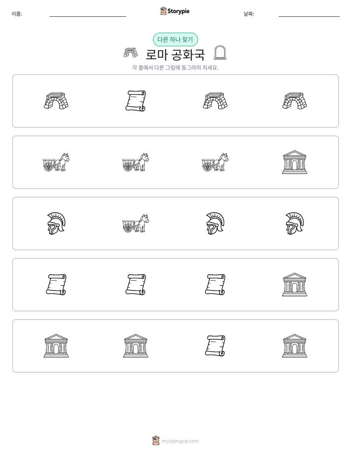 이상한 것 찾기