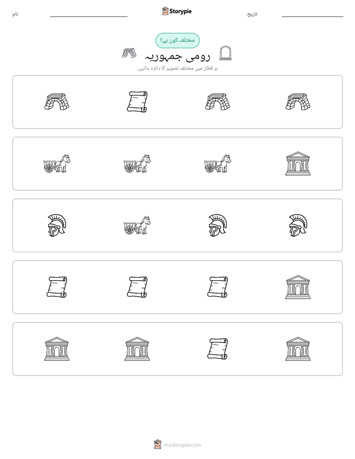 عجیب ایک