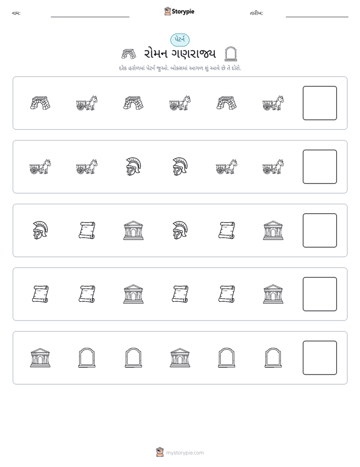 પેટર્ન