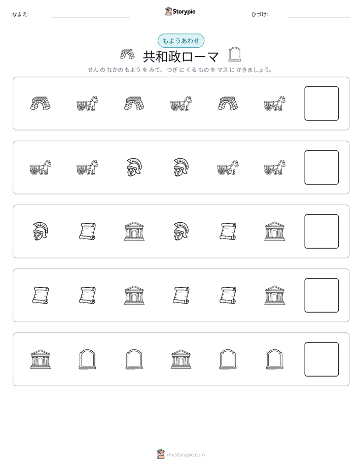 パターン