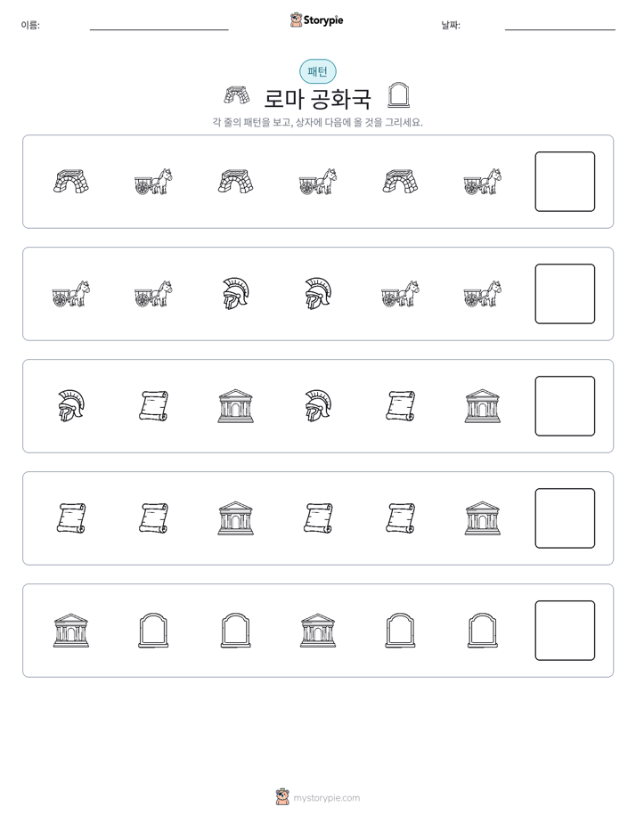 패턴