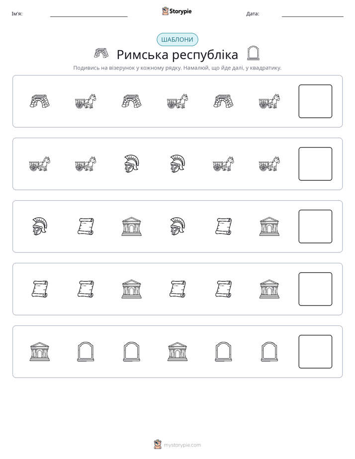 Шаблони