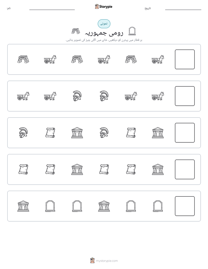 پیٹرن