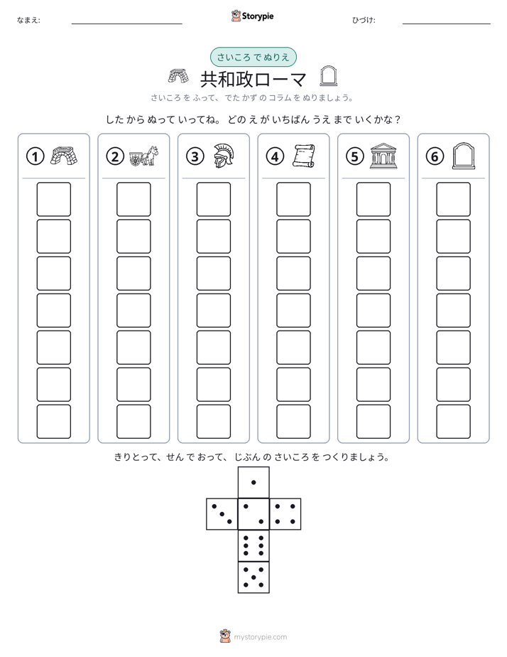 ロール＆カラー