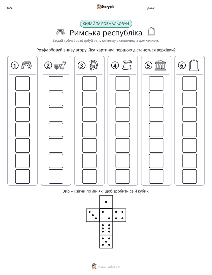 Катай та Розфарбовуй