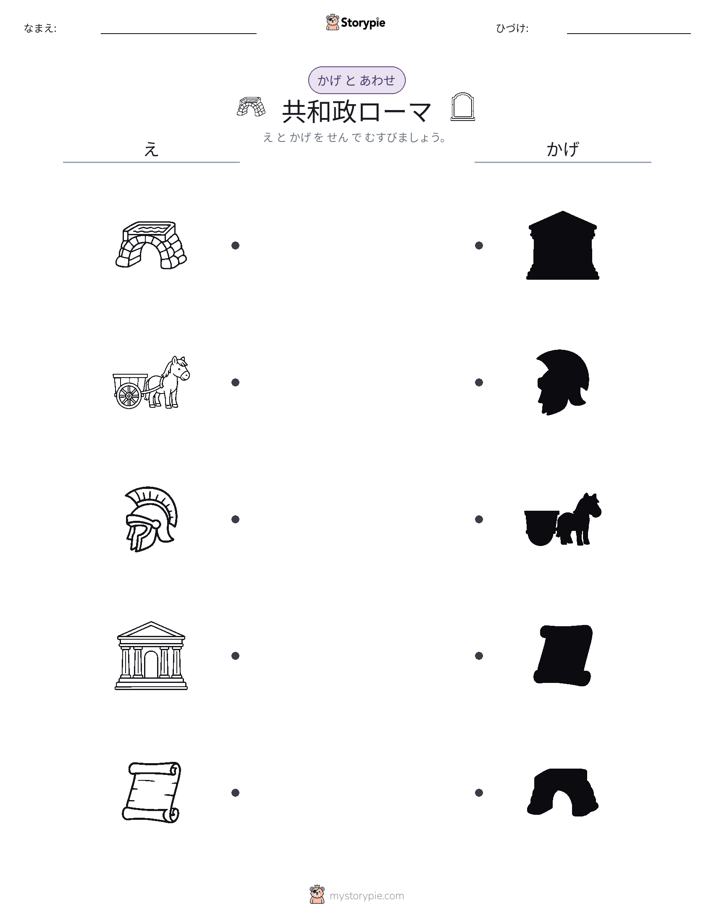 シャドウマッチ
