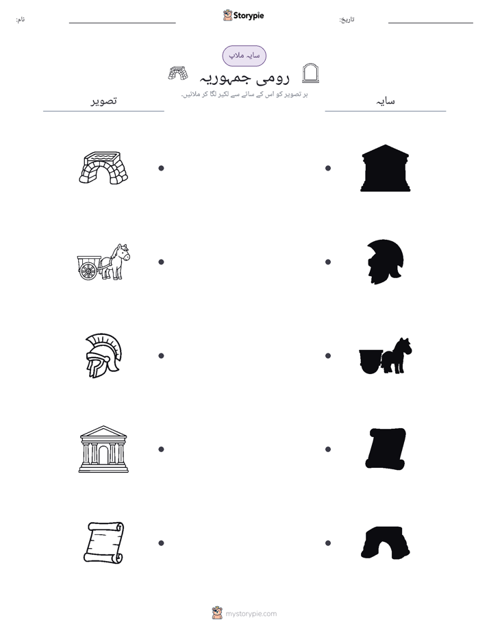 سایہ ملائیں