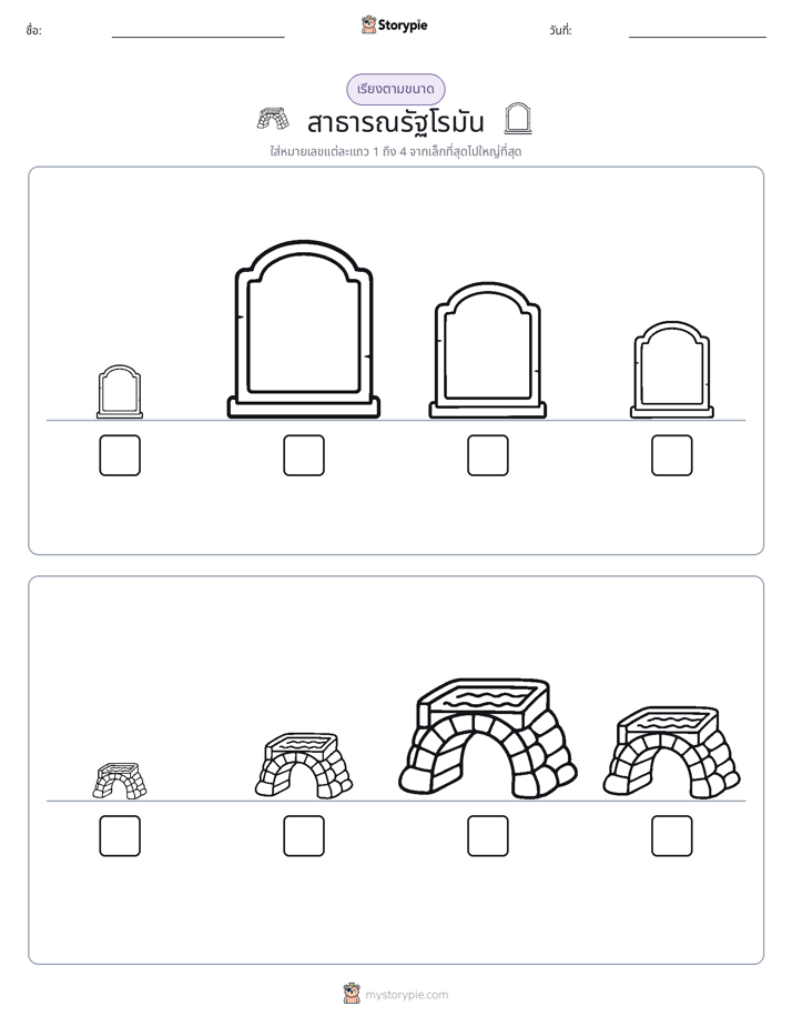 ลำดับขนาด