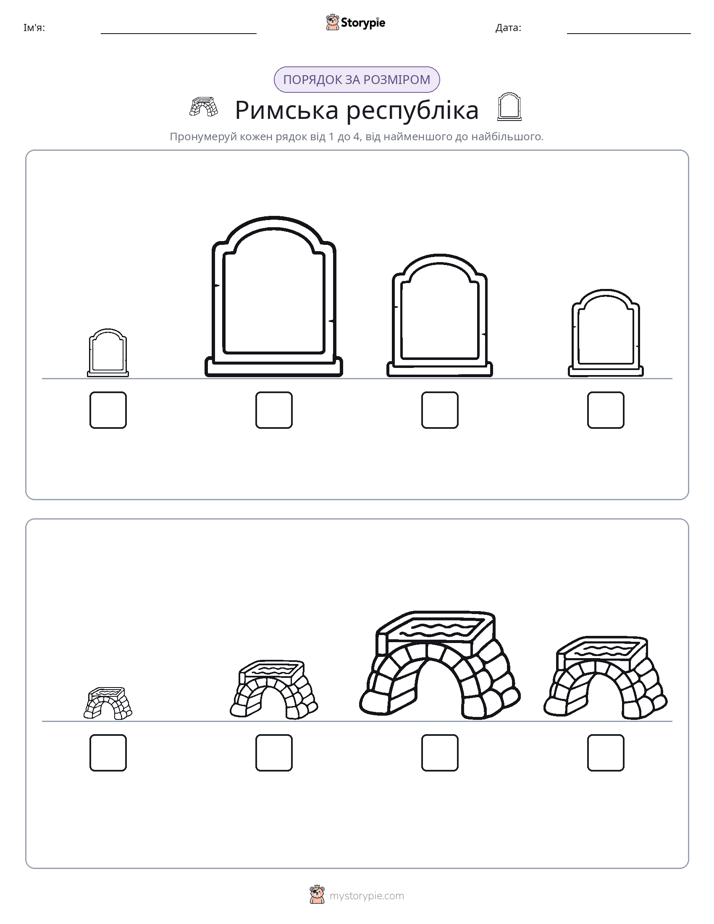 Порядок Розміру