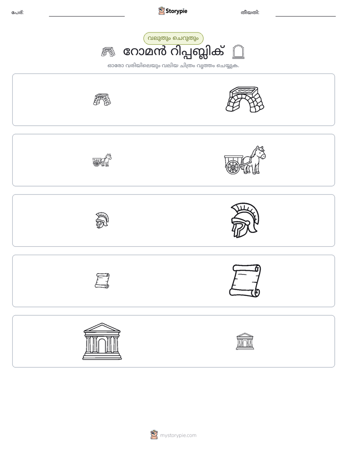 വകുപ്പാക്കൽ