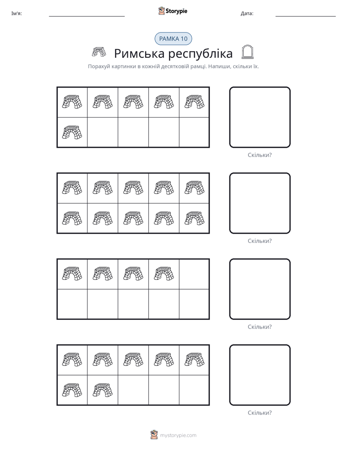 Десяткова Рамка