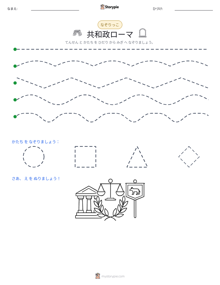 トレース