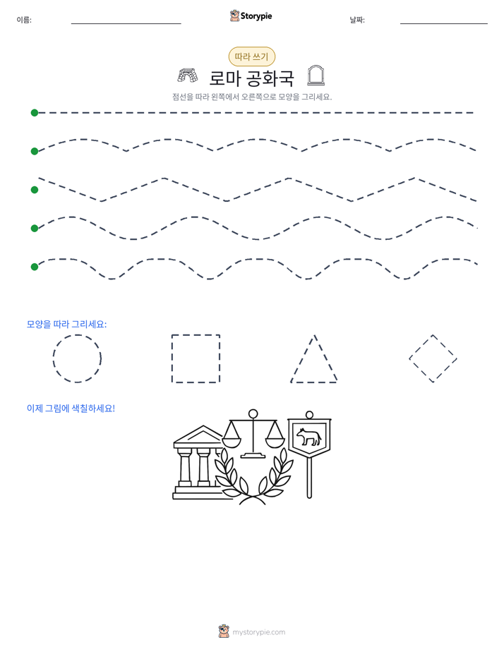 따라 쓰기