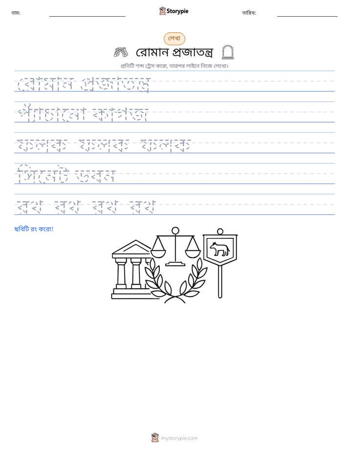 লেখার অনুশীলন