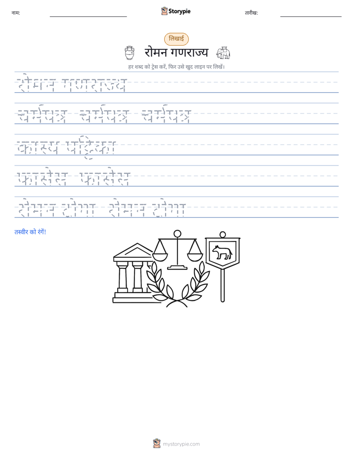लेखन अभ्यास