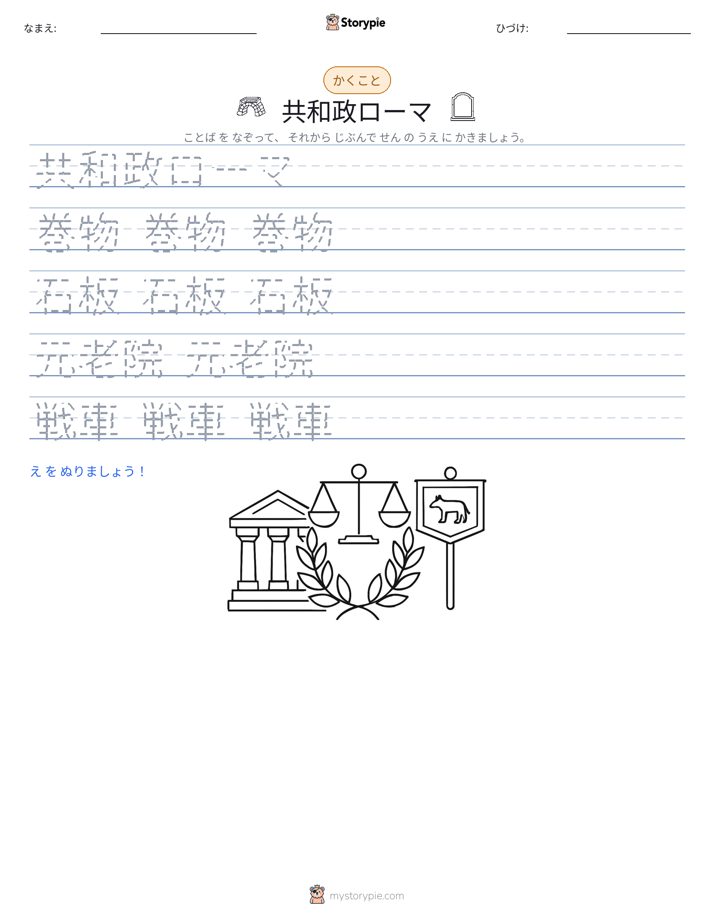 書き取り練習