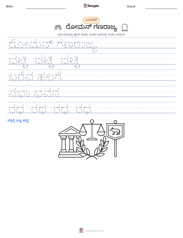 ಲೇಖನ ಅಭ್ಯಾಸ