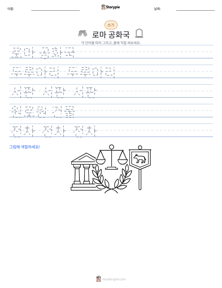 쓰기 연습