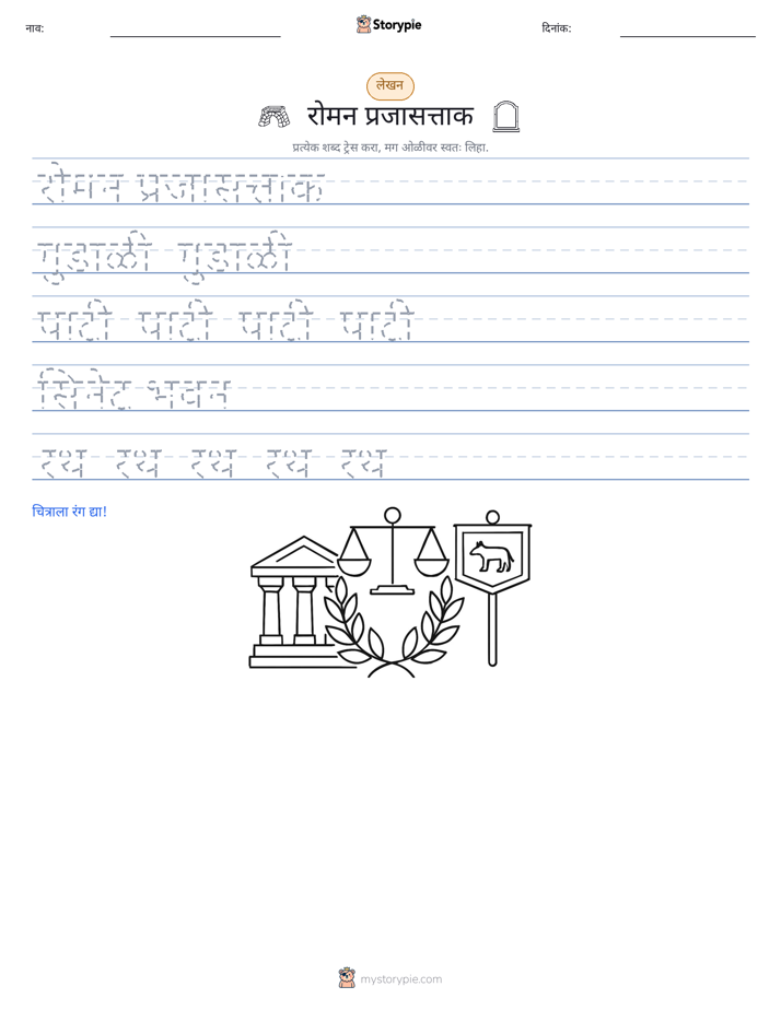 लेखन सराव