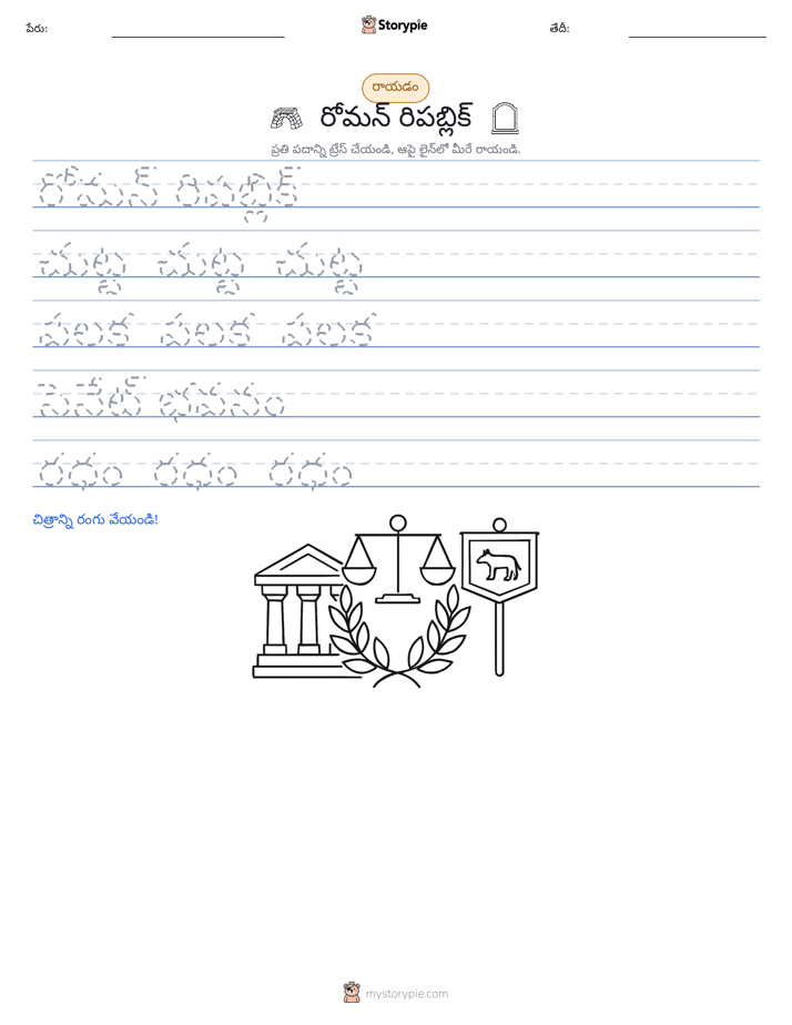 రాయడం సాధన