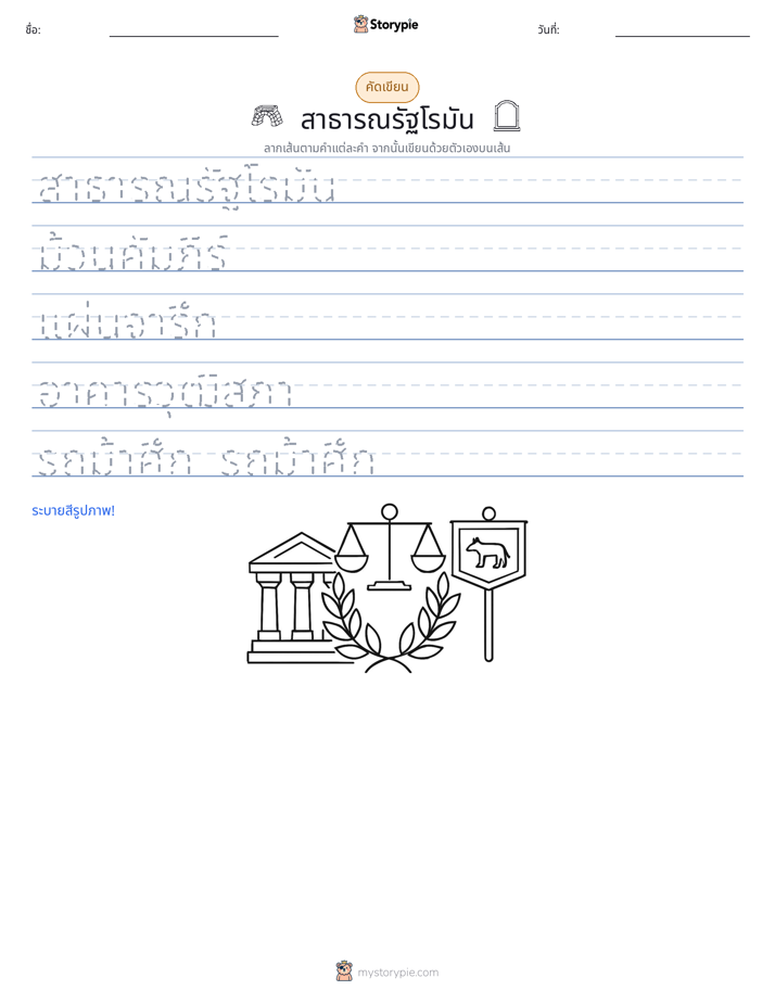 การฝึกเขียน