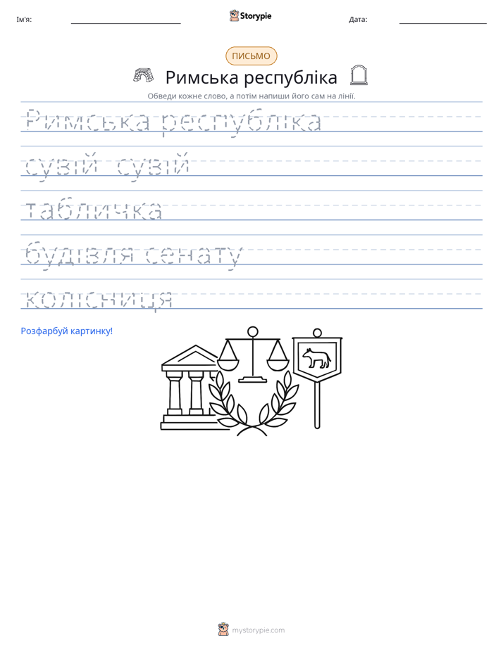 Практика письма