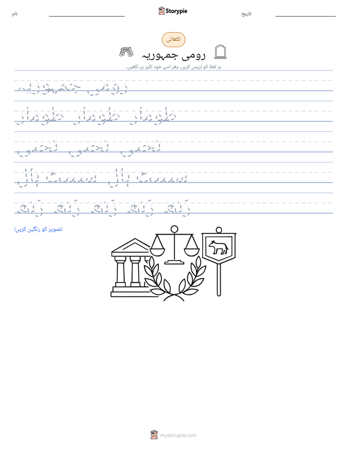 تحریری مشق