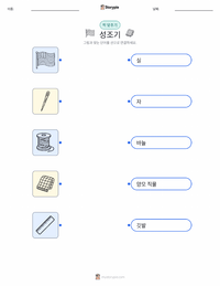 성조기 (별이 빛나는 깃발) 어린이용 인쇄 가능한 워크시트