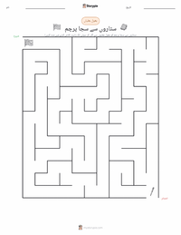 دی اسٹار اسپینگلڈ بینر پرنٹ کرنے کے قابل ورکشیٹ کا پیش نظارہ