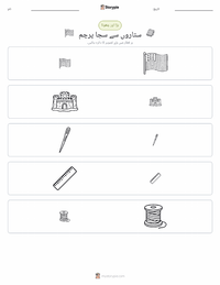 دی اسٹار اسپینگلڈ بینر پرنٹ کرنے کے قابل ورکشیٹ کا پیش نظارہ