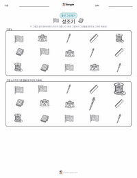 성조기 (별이 빛나는 깃발) 인쇄 가능한 워크시트 미리보기