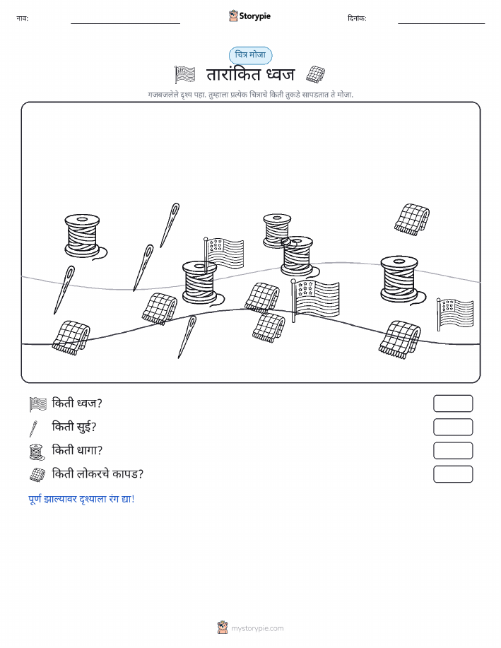 गणना दृश्य