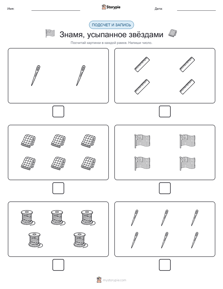 Считай и пиши