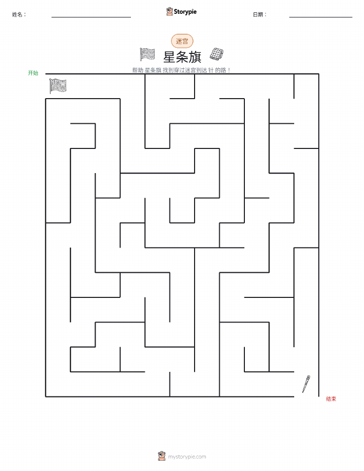 迷宫